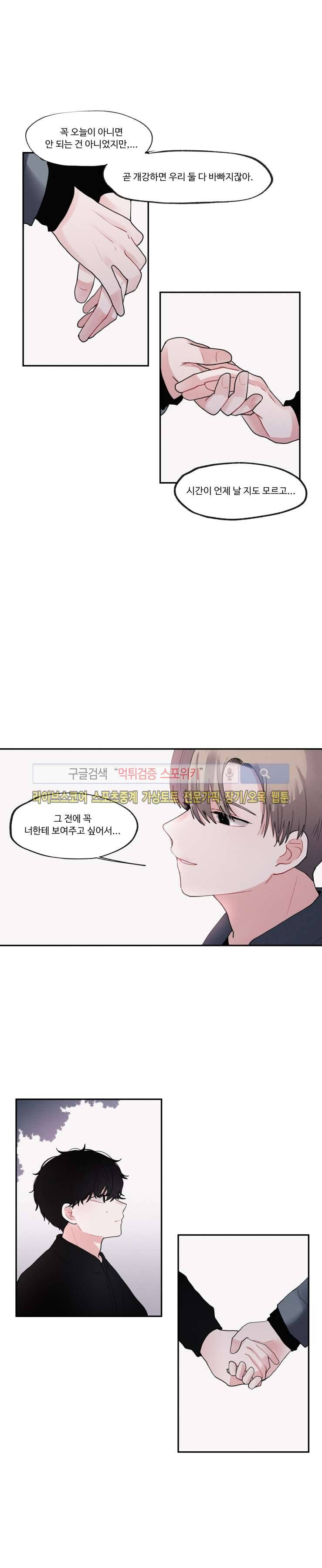 식스센스 외전 6화 2