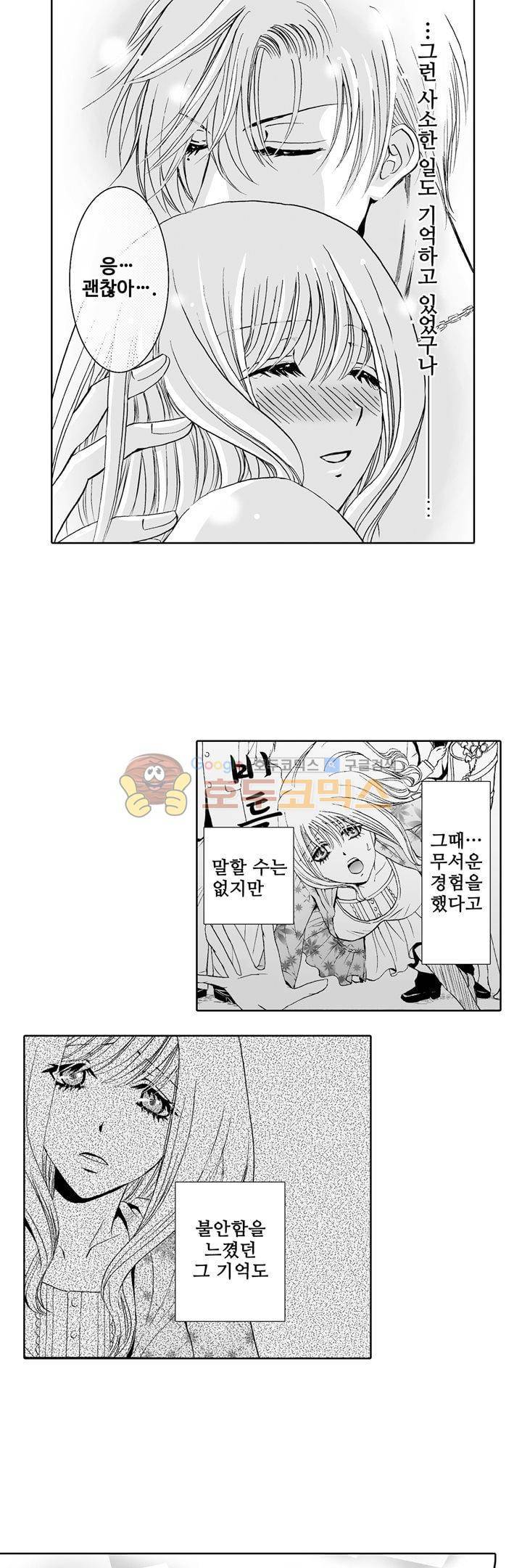 향연:뒤엉킨 관계 12화 3