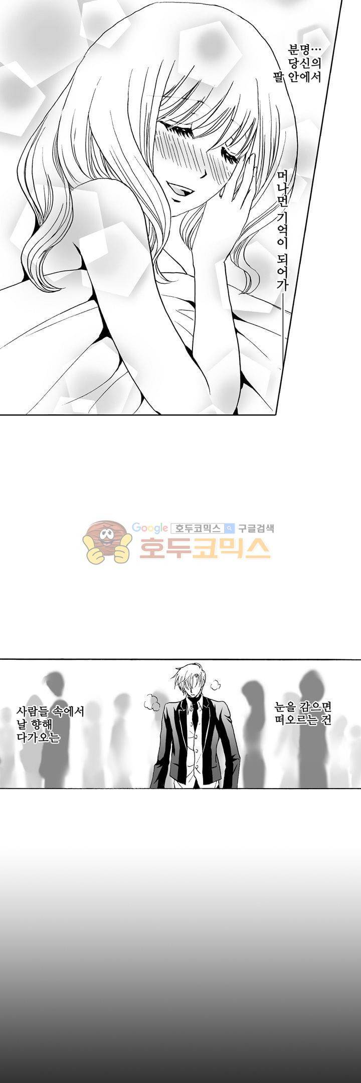 향연:뒤엉킨 관계 12화 4