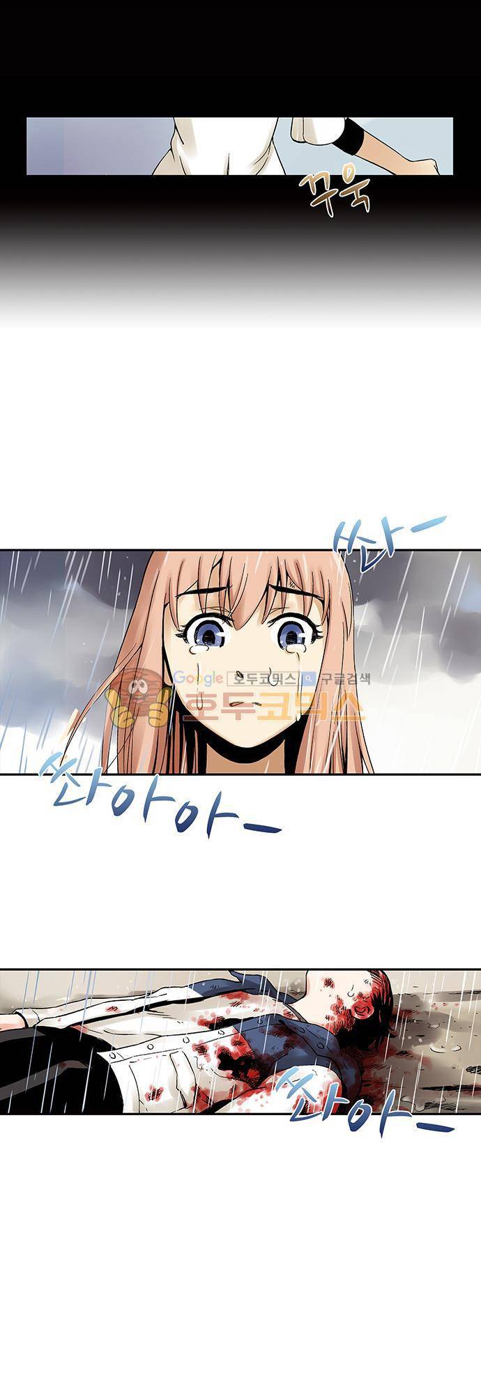 요괴소녀 42화 2