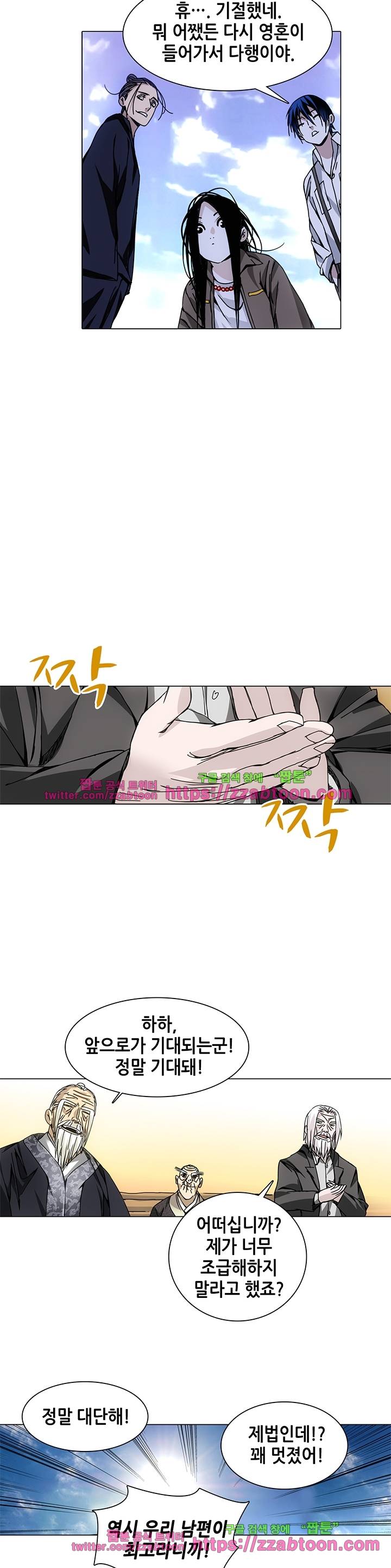 일인지하 65화 2