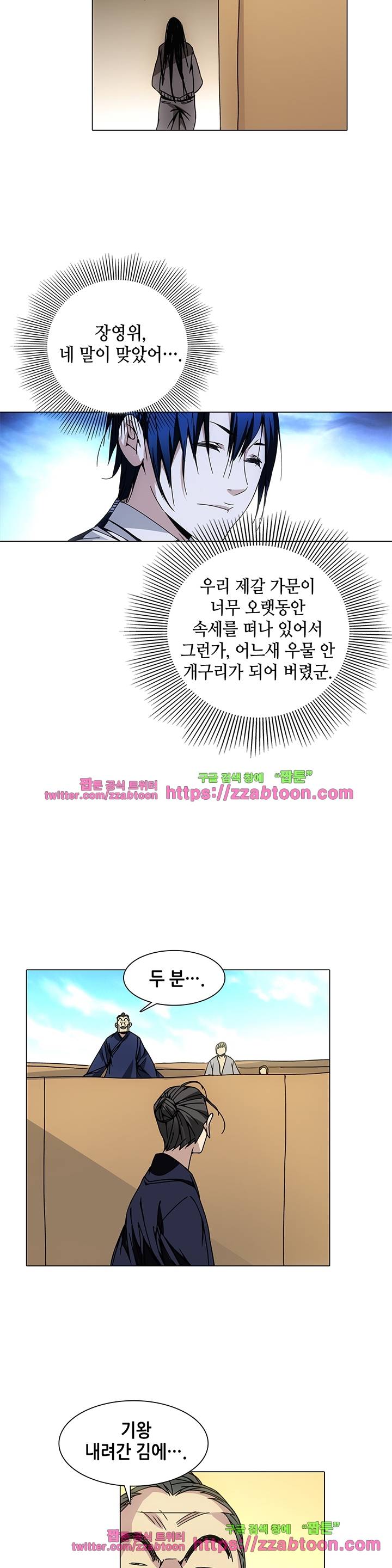 일인지하 65화 4