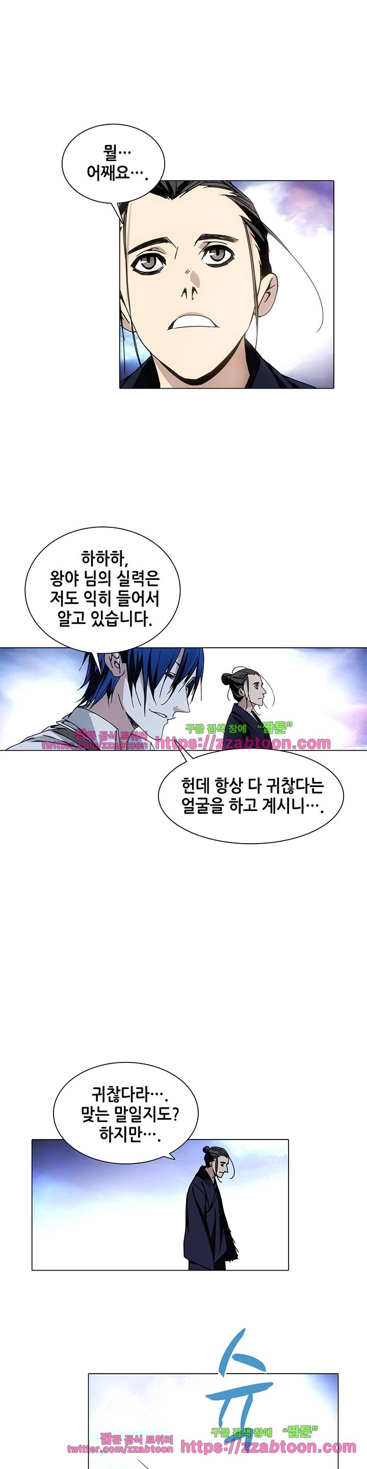 일인지하 65화 6