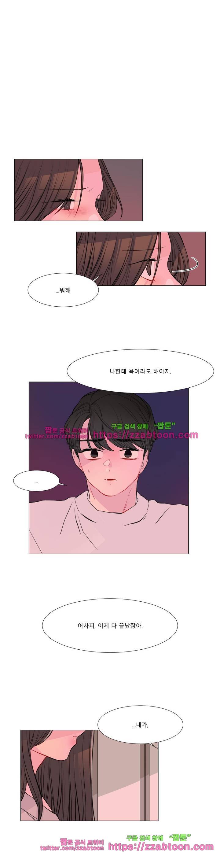 사인 3부 12화 1