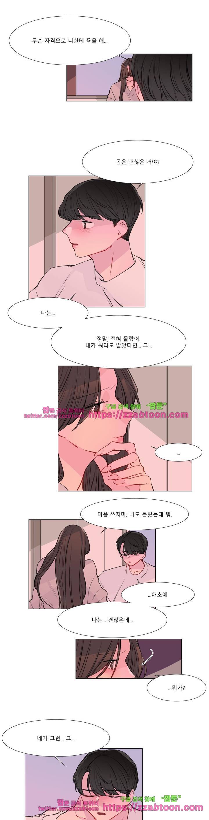 사인 3부 12화 2