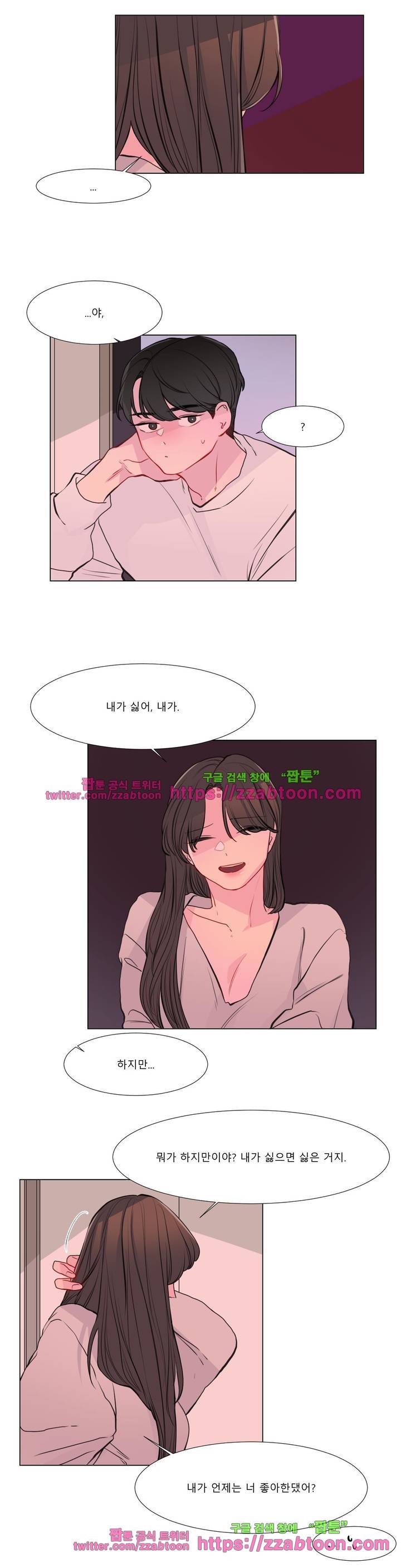 사인 3부 12화 4
