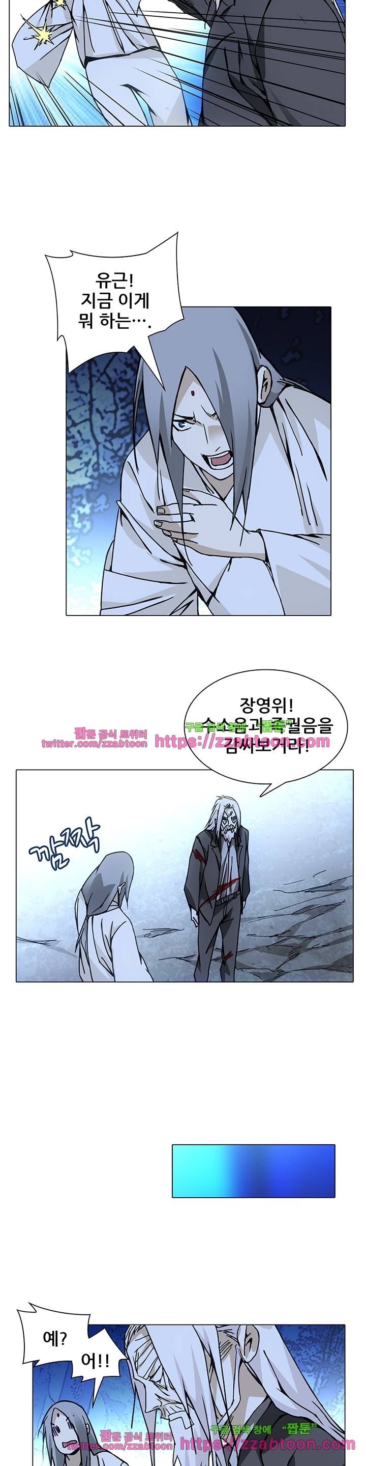 일인지하 101화 3