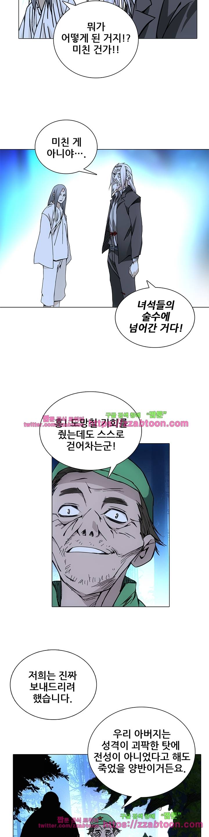 일인지하 101화 4