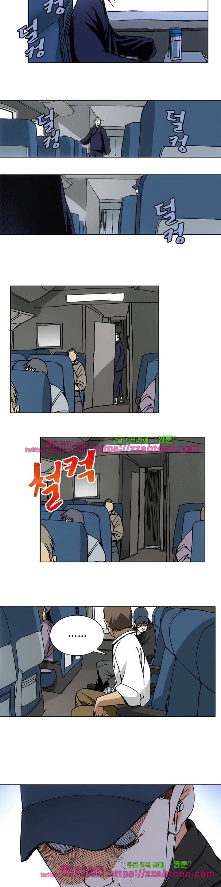 일인지하 118화 2