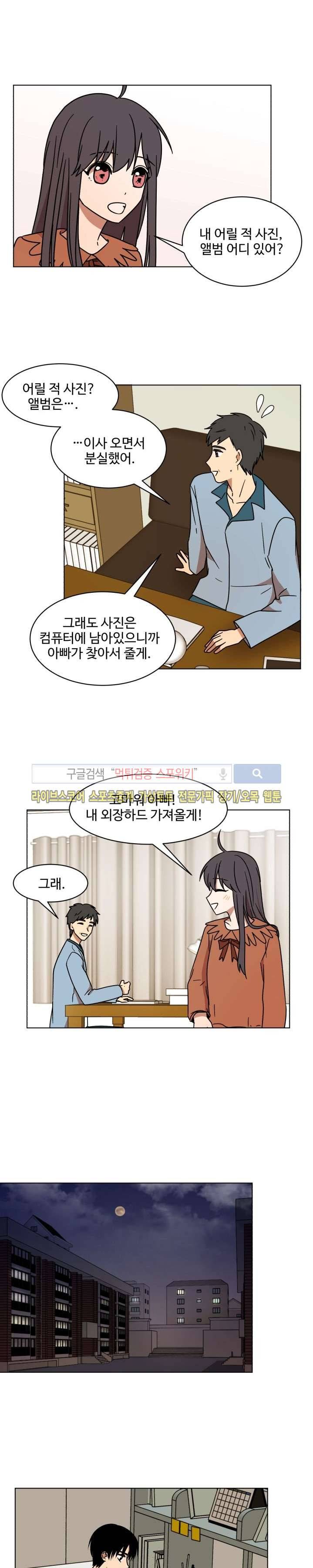 보이고 들리는 이야기 시즌2 1화 4