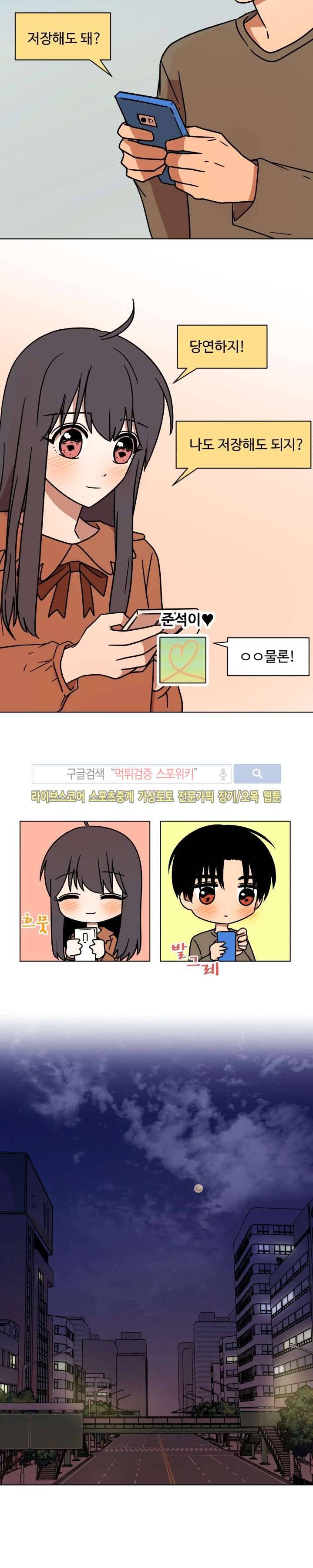 보이고 들리는 이야기 시즌2 1화 6