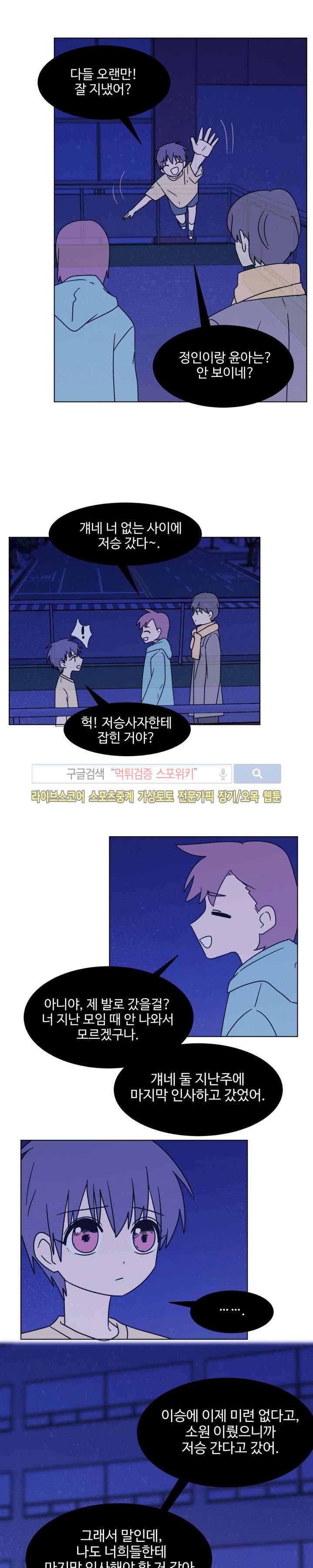 보이고 들리는 이야기 시즌2 1화 7