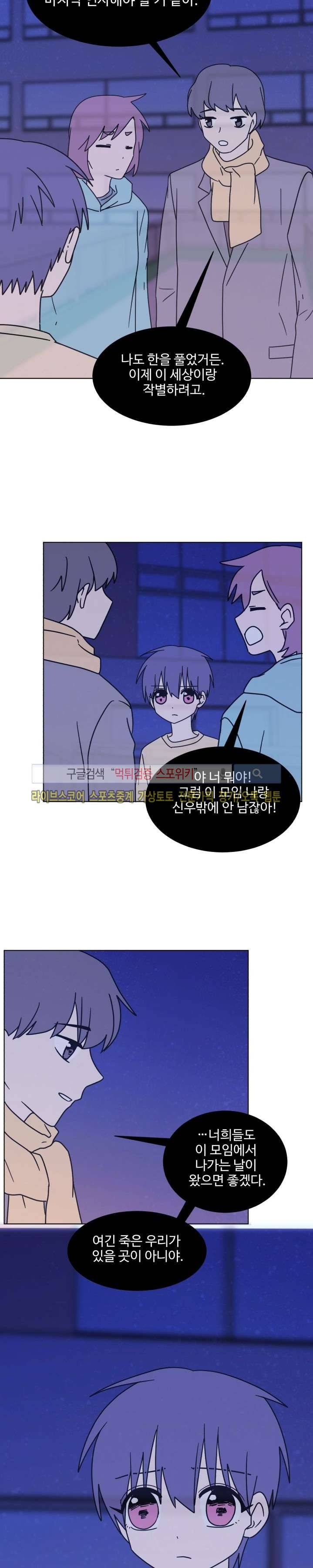 보이고 들리는 이야기 시즌2 1화 8