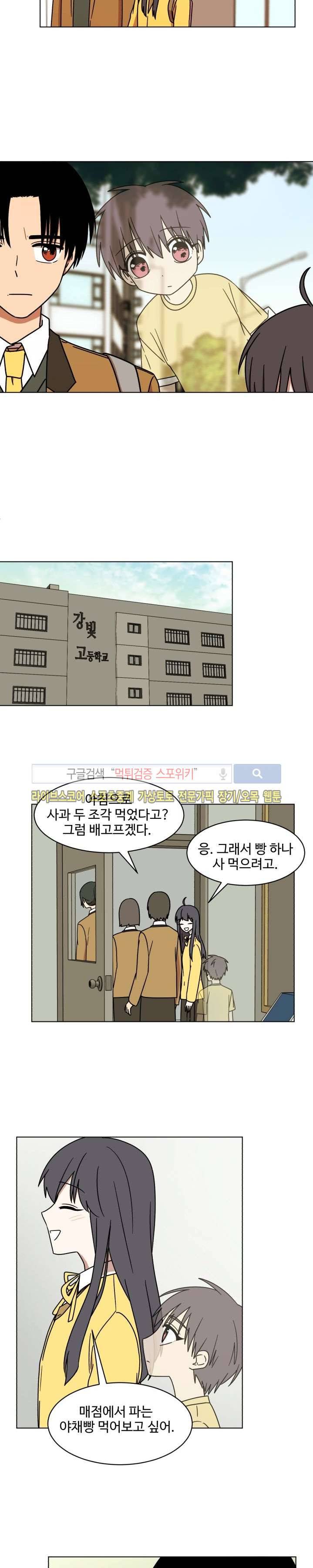 보이고 들리는 이야기 시즌2 1화 10