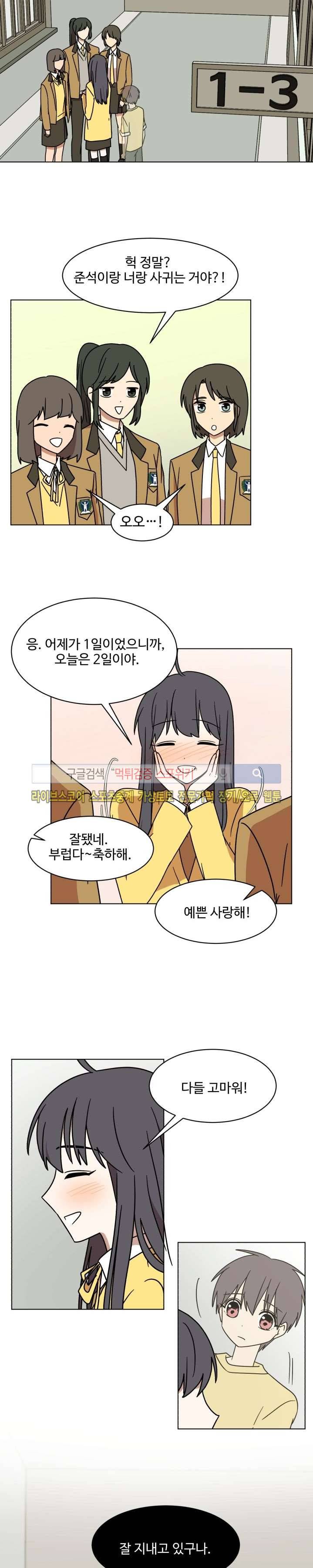 보이고 들리는 이야기 시즌2 1화 12