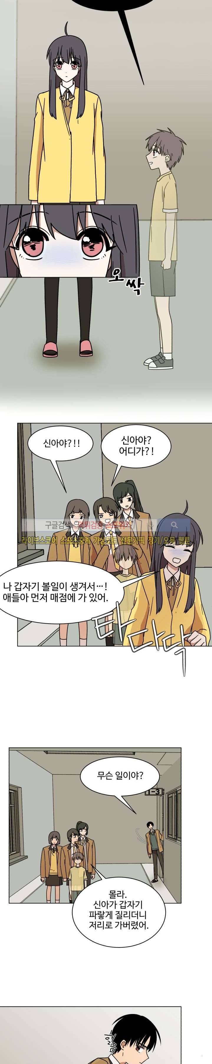 보이고 들리는 이야기 시즌2 1화 13