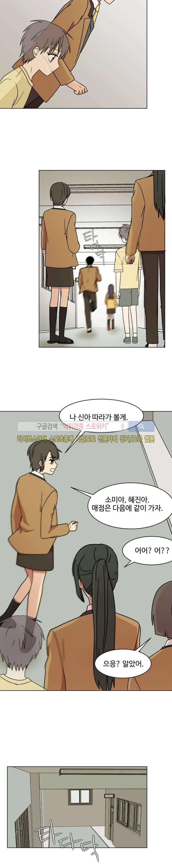 보이고 들리는 이야기 시즌2 1화 14