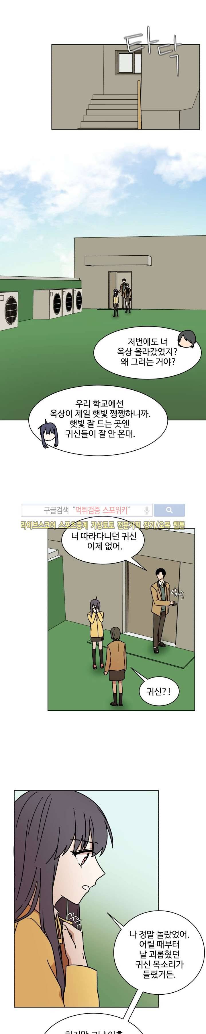 보이고 들리는 이야기 시즌2 1화 15