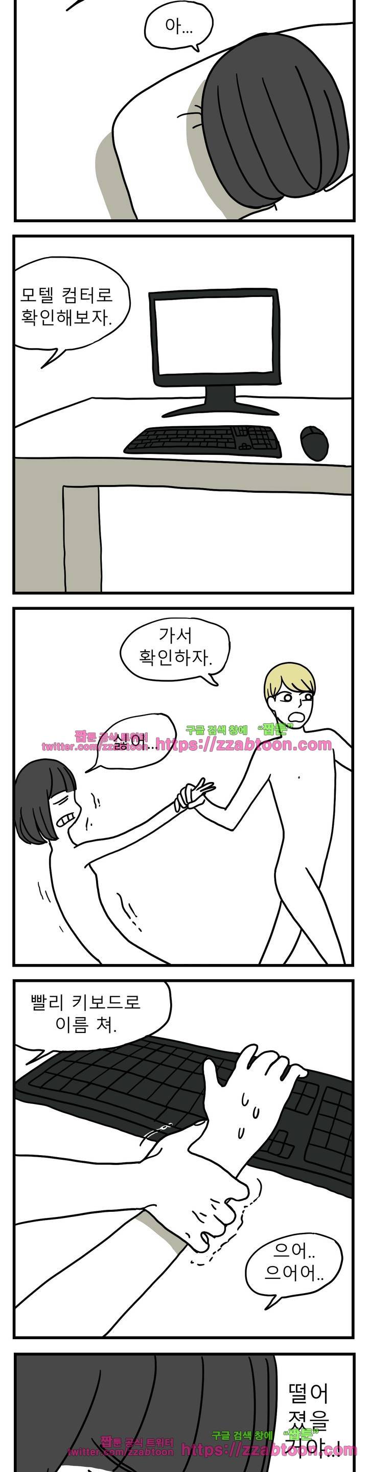 고자여자 71화 7