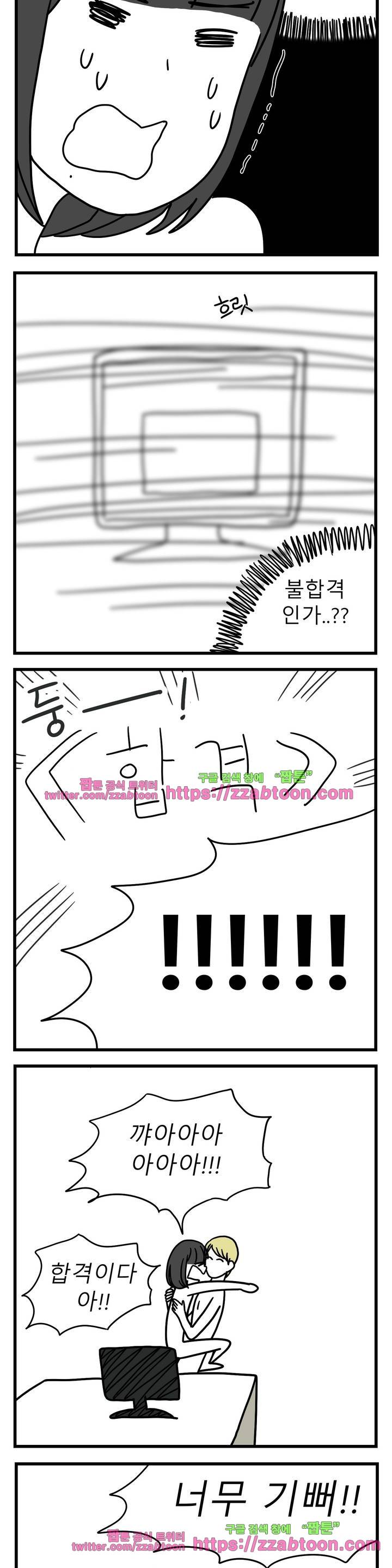 고자여자 71화 8