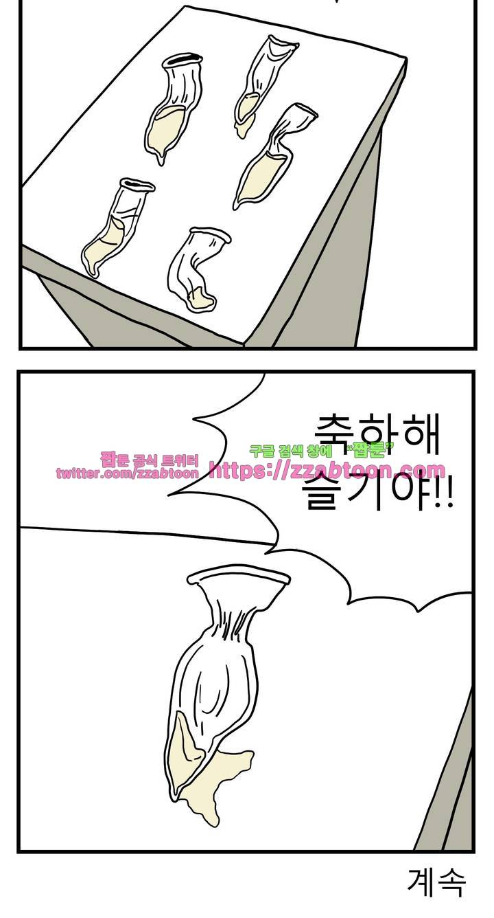 고자여자 71화 9