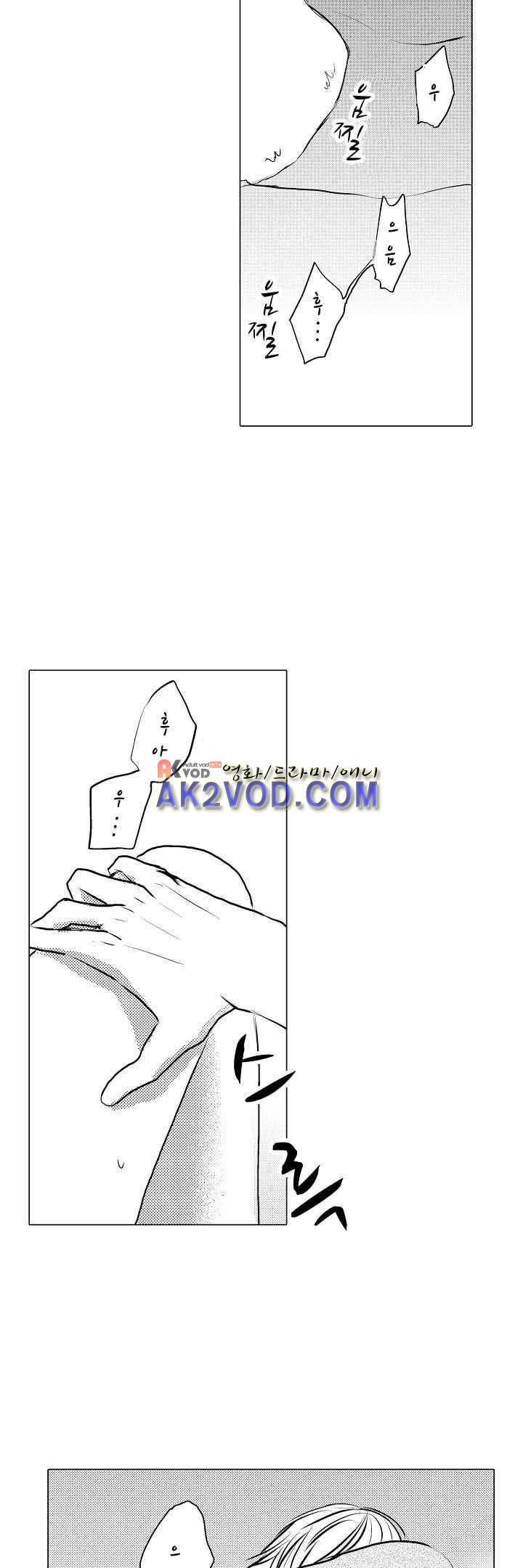 이러려고 시작한 과외가 아닌데! 17화 4