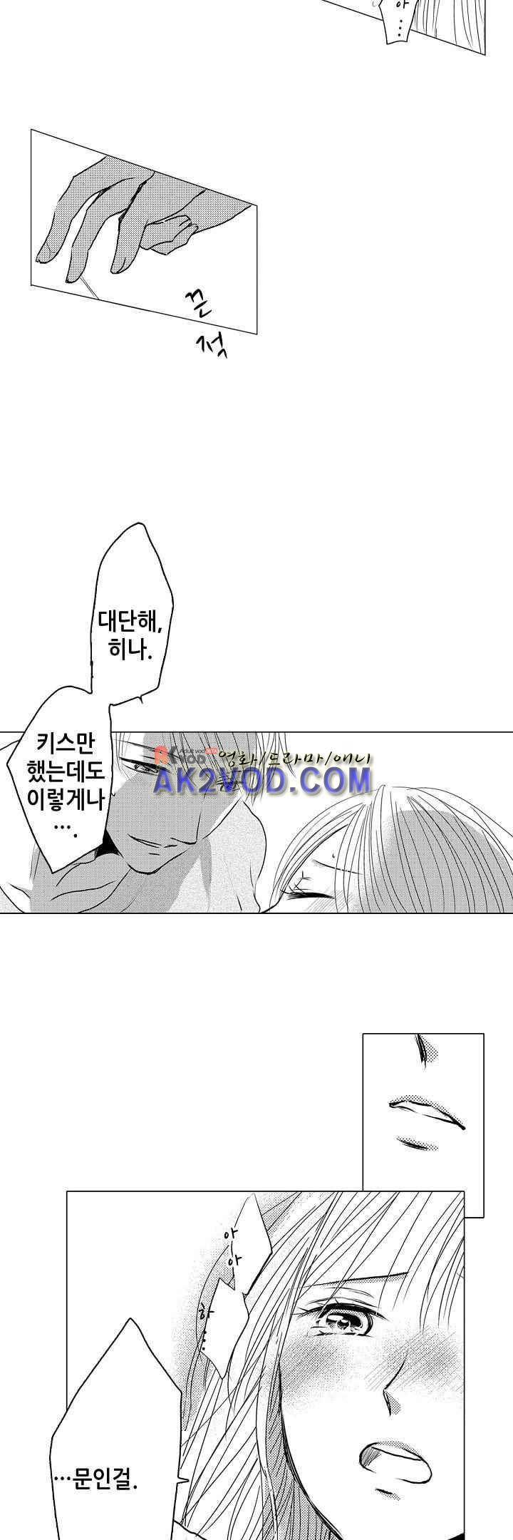 이러려고 시작한 과외가 아닌데! 17화 6