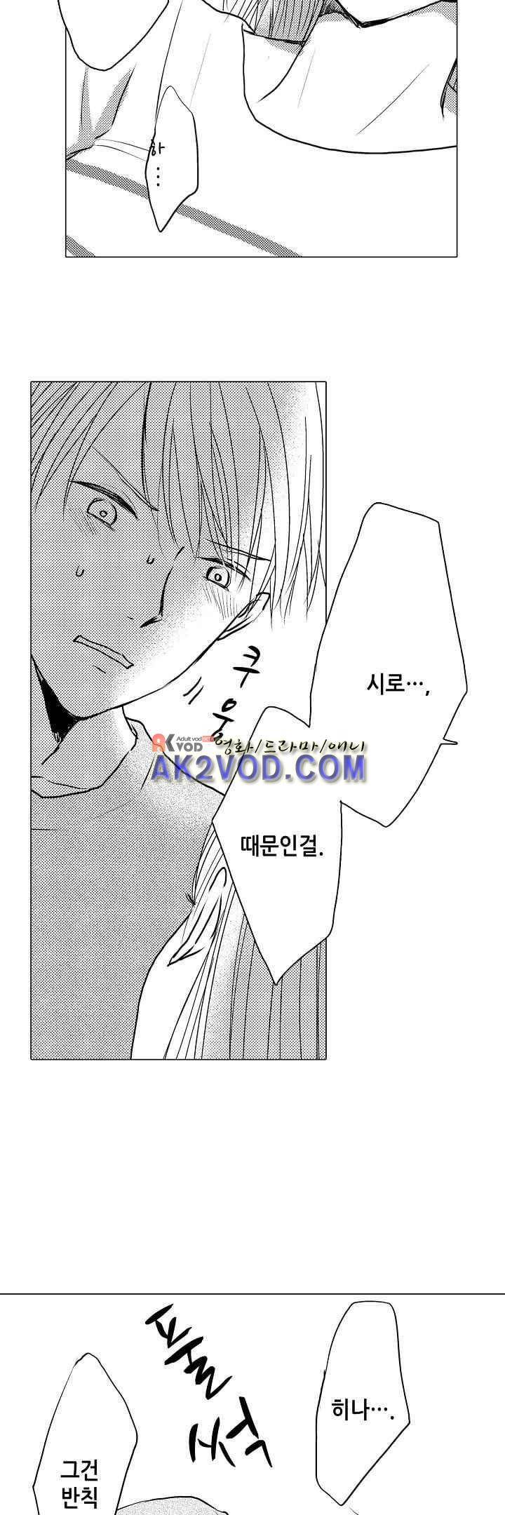 이러려고 시작한 과외가 아닌데! 17화 7