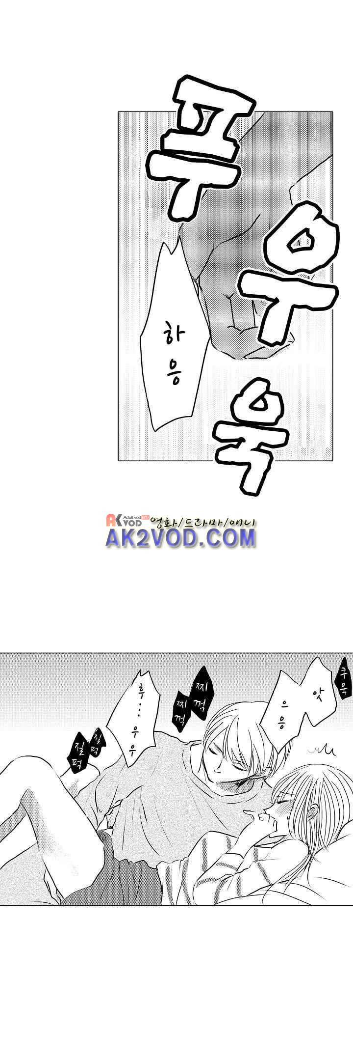 이러려고 시작한 과외가 아닌데! 17화 9