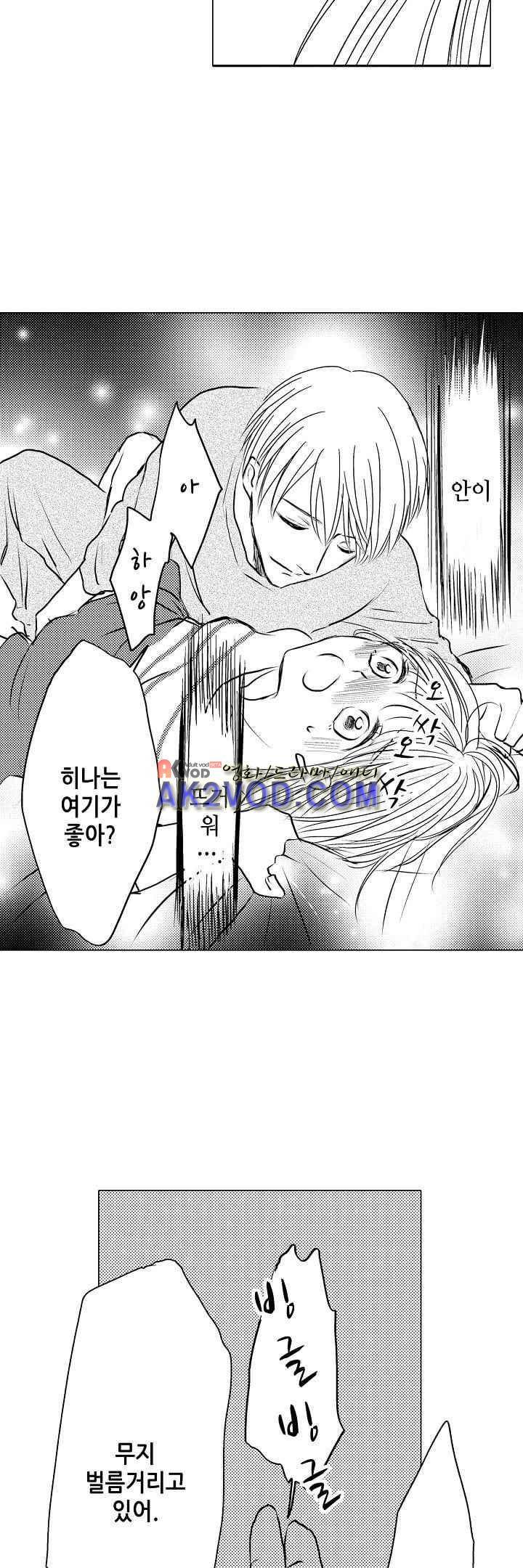 이러려고 시작한 과외가 아닌데! 17화 11