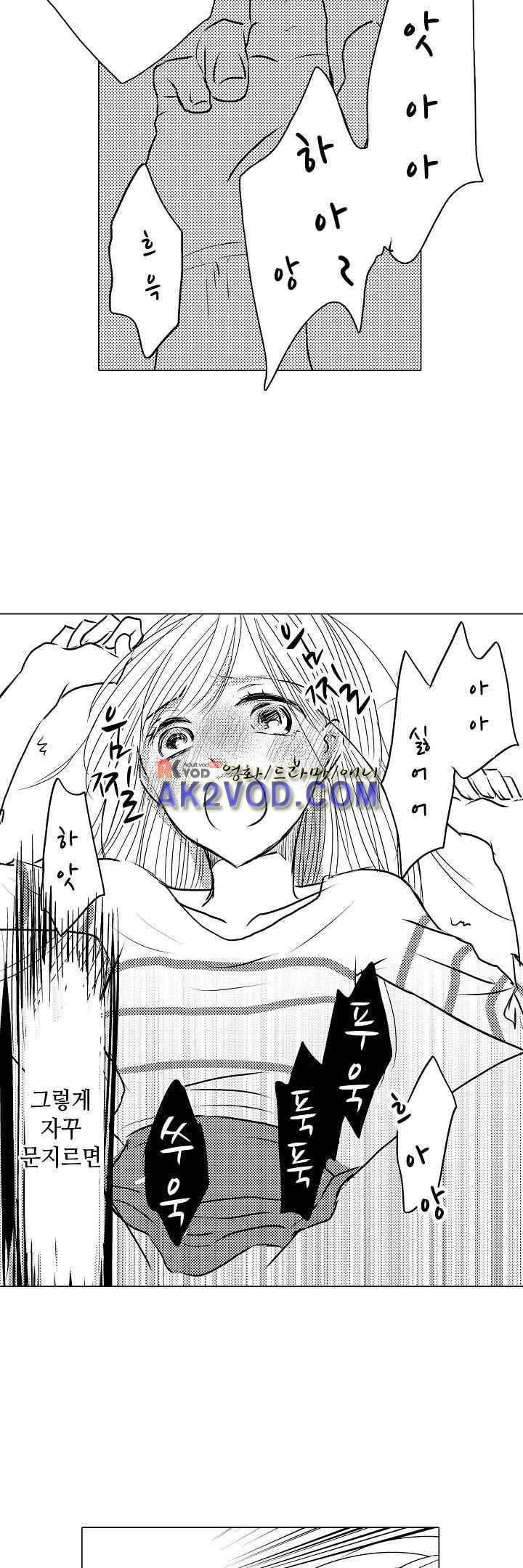 이러려고 시작한 과외가 아닌데! 17화 12