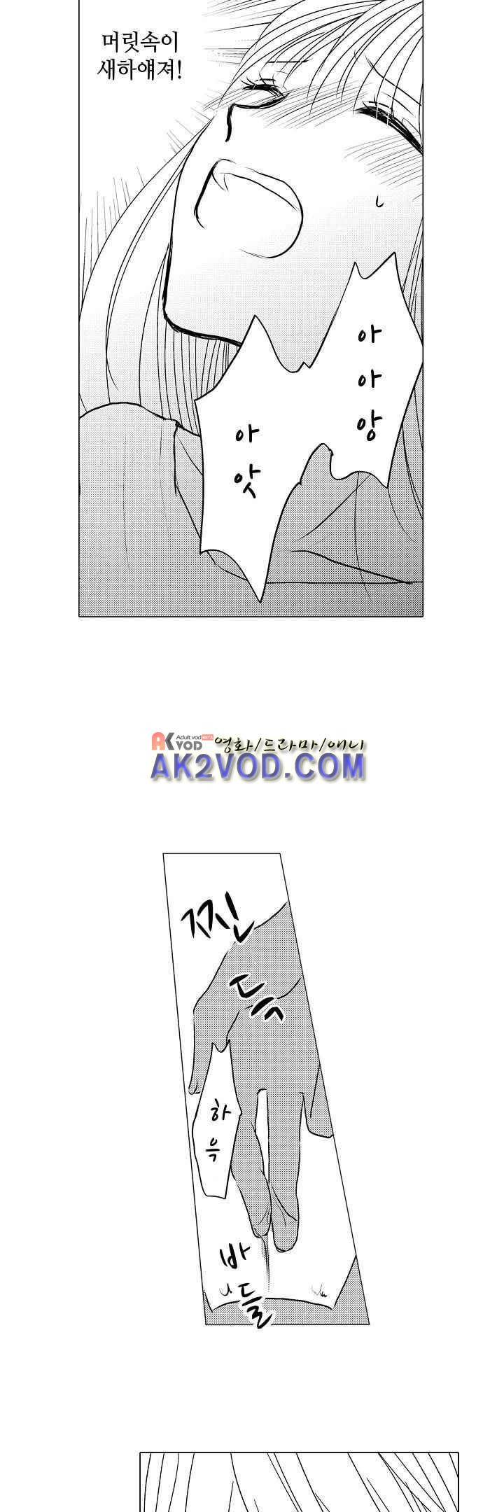이러려고 시작한 과외가 아닌데! 17화 13