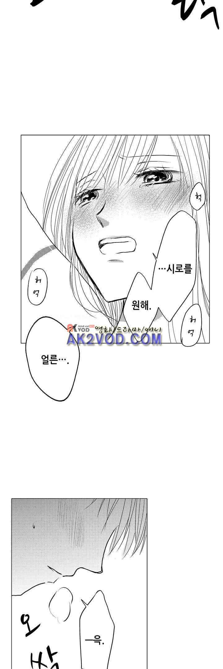 이러려고 시작한 과외가 아닌데! 17화 15