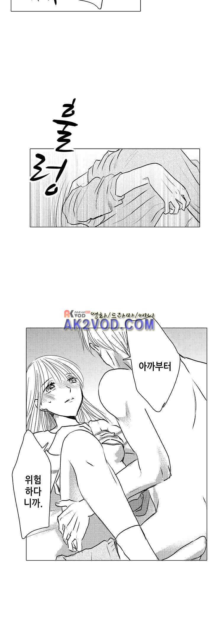 이러려고 시작한 과외가 아닌데! 17화 16