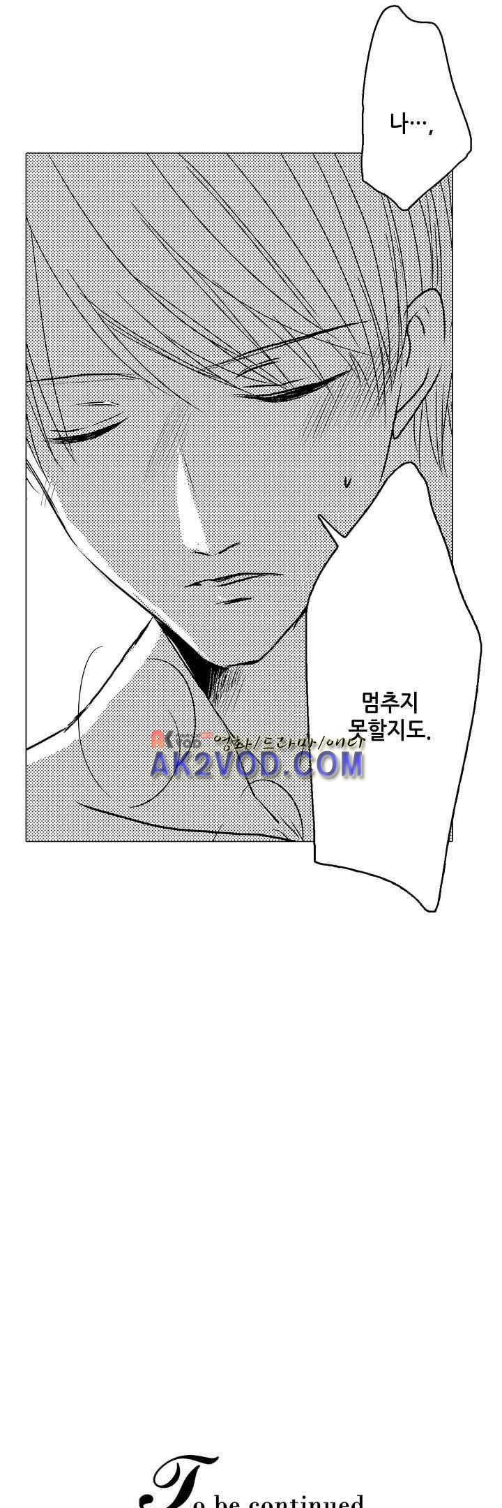 이러려고 시작한 과외가 아닌데! 17화 17