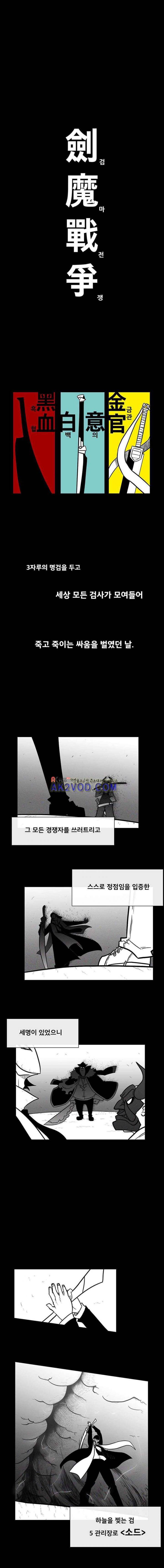 버닝 이펙트 65화 1