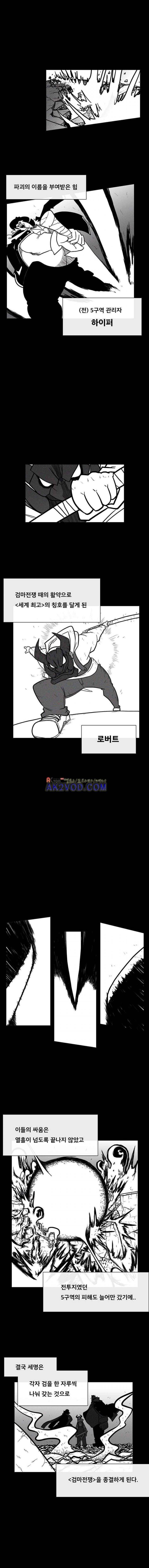 버닝 이펙트 65화 2