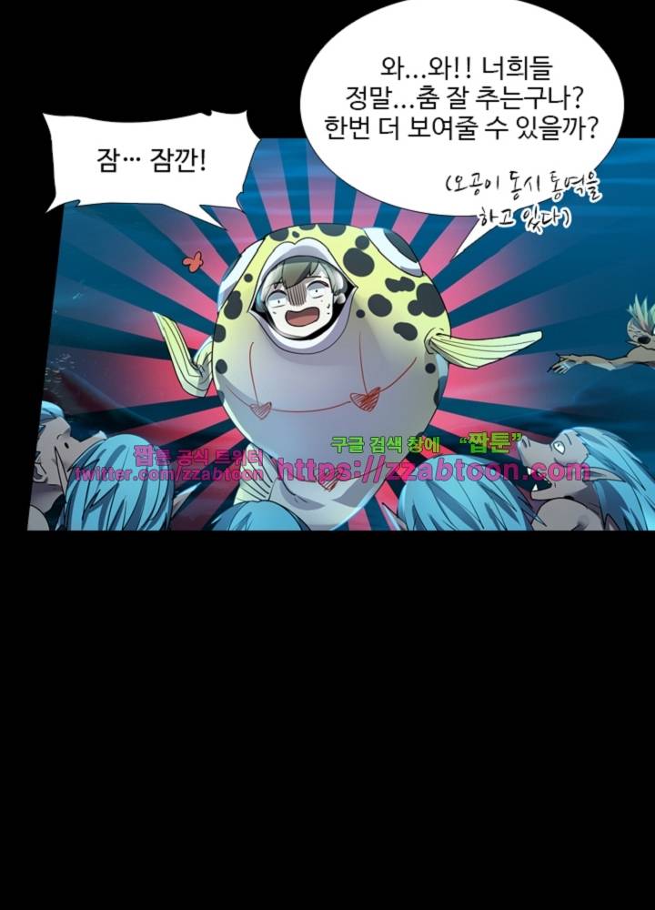 변태왕 14화 3