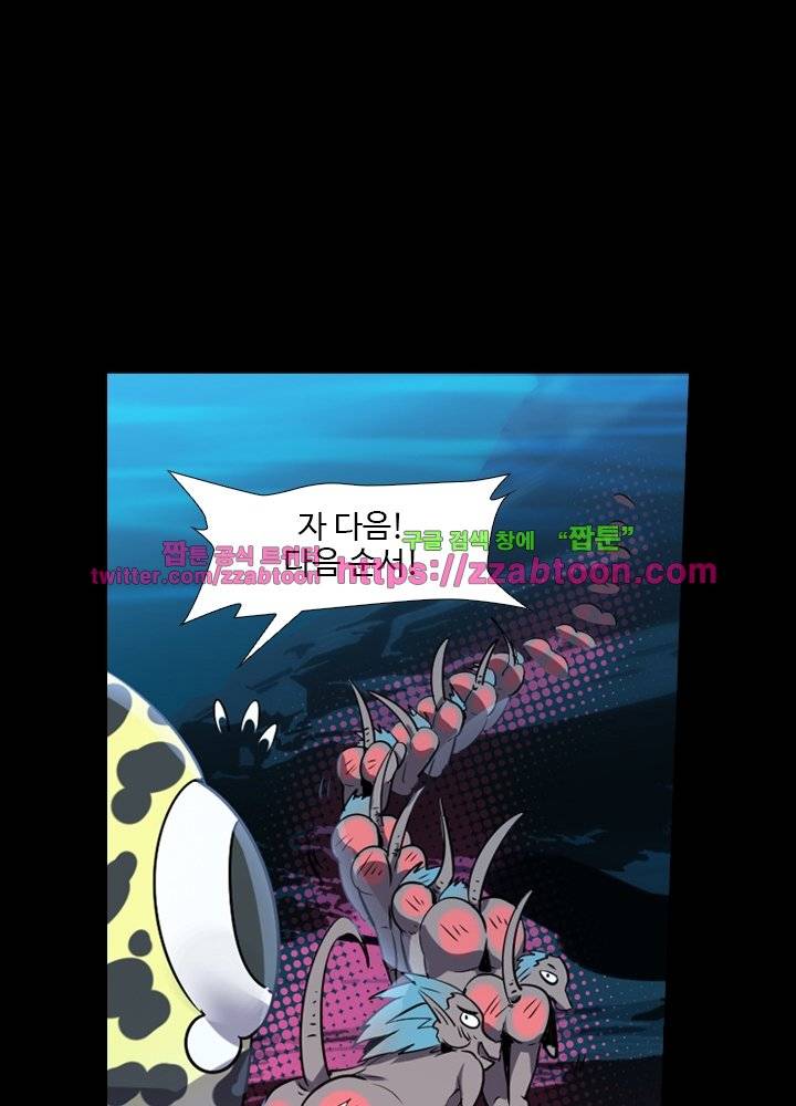 변태왕 14화 13