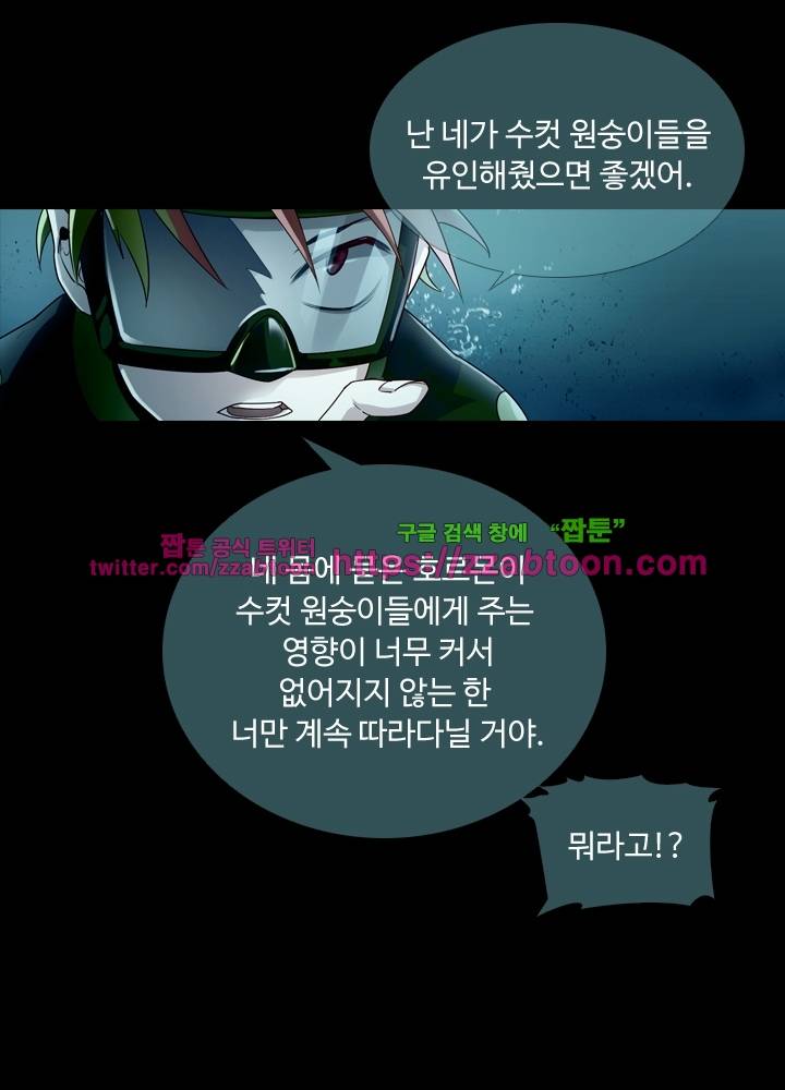 변태왕 14화 17
