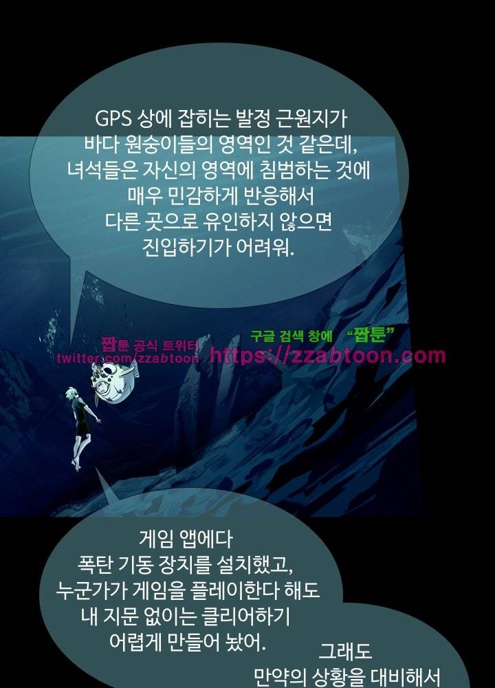 변태왕 14화 18