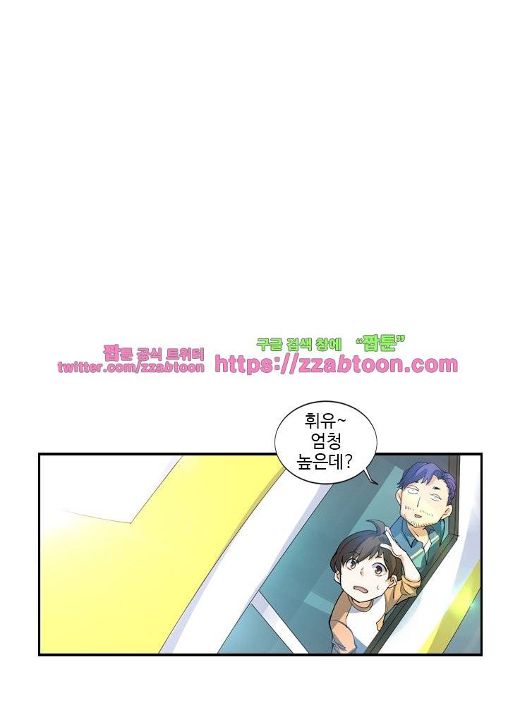 변태왕 21화 3