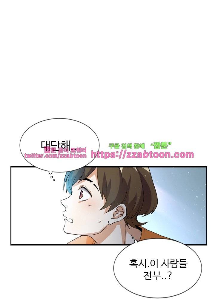 변태왕 21화 4