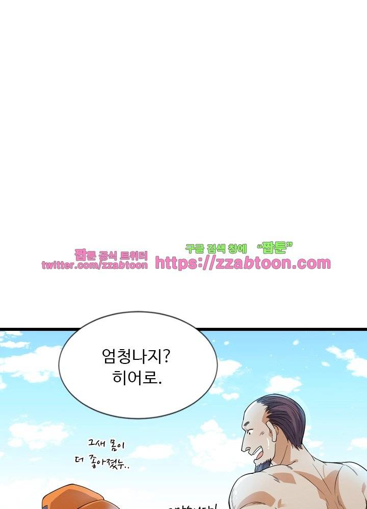 변태왕 21화 5