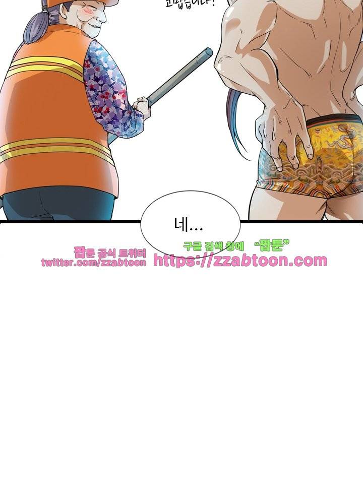변태왕 21화 6