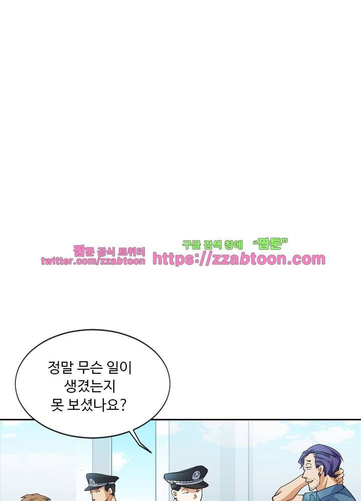 변태왕 21화 9