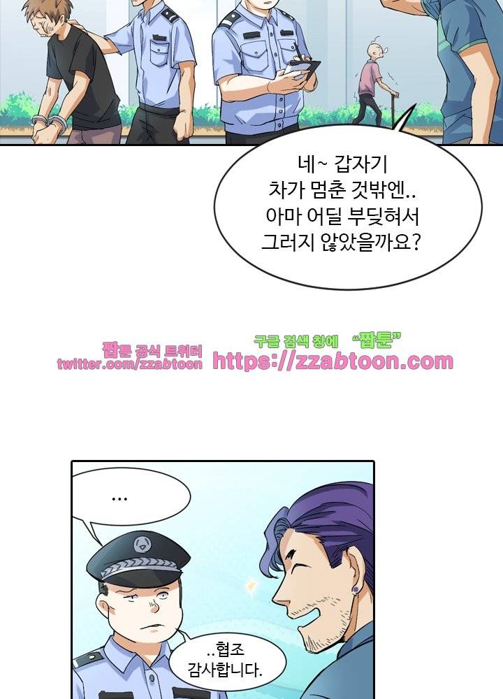 변태왕 21화 10