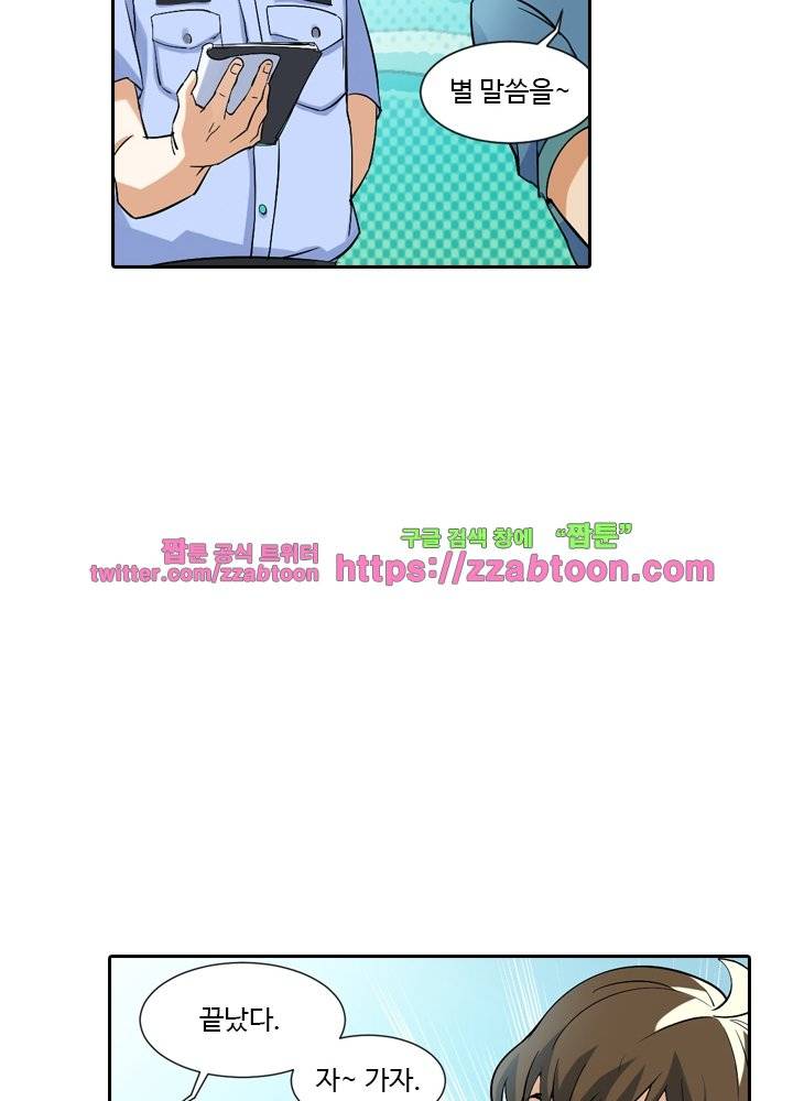 변태왕 21화 11