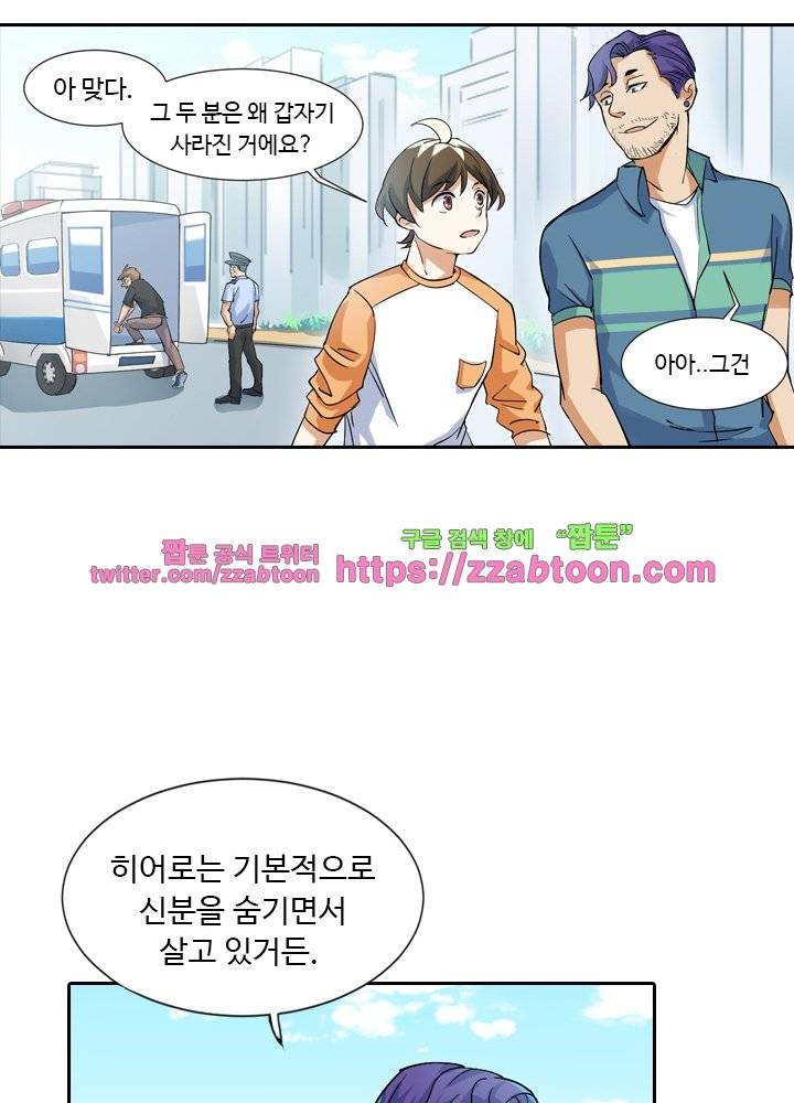 변태왕 21화 13