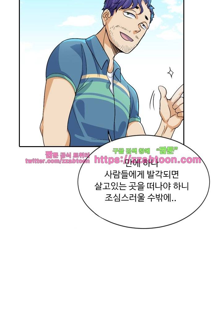 변태왕 21화 14